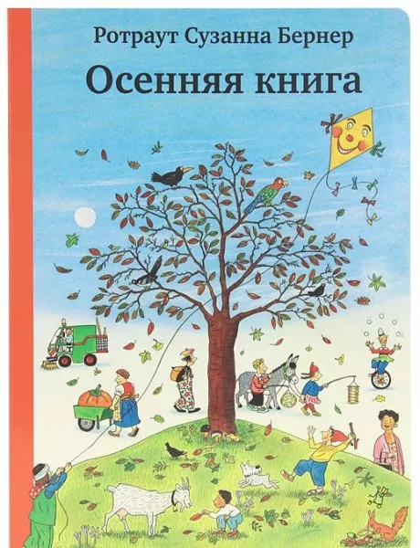 Виммельбух Новый Год Росмэн Купить Книгу Виммельбух Новый Год Росмэн Купить Книгу